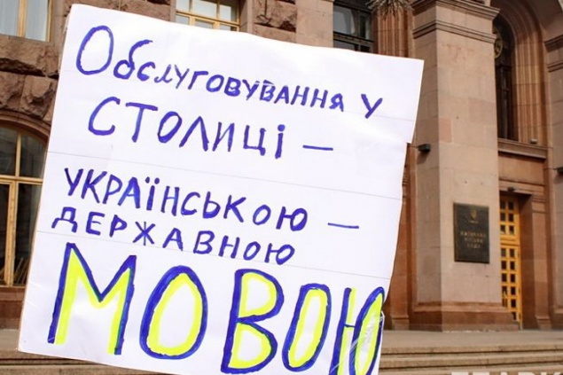 В Киевсовете подготовили ко второму чтению проект решения об использовании украинского языка