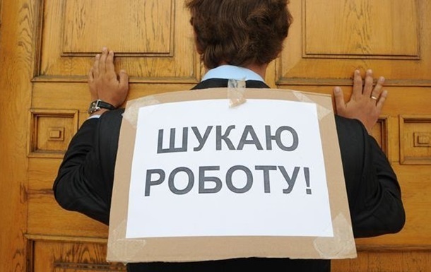 Официально в Киеве зарегистрировано 18,2 тысячи безработных