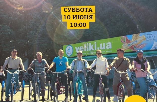 Завтра в Киеве состоится велозаезд для пенсионеров