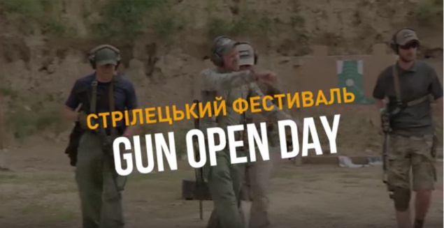 Самый большой в Украине стрелковый фестиваль Gun Open Day пройдет в Броварах