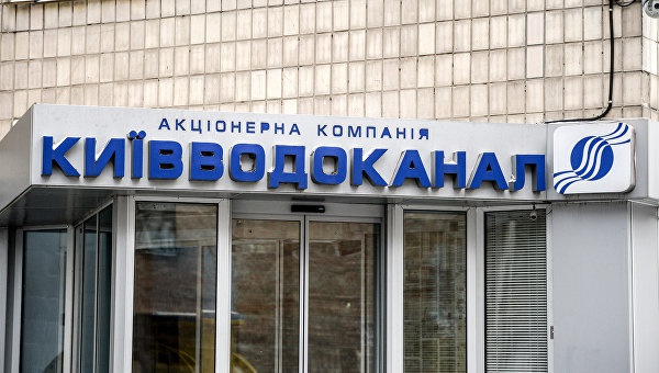 “Киевводоканал” пожаловался, что государство задолжало ему 78 млн грн по льготам и субсидиям