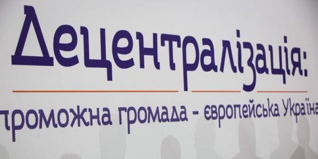 Депутаты сел Киево-Святошинского района не заинтересованы в создании ОТО