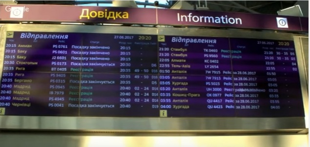 Центральный сервер аэропорта “Борисполь” до сих пор блокирован из-за кибератаки