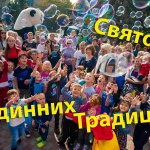 На берегу Киевского моря пройдет семейный фестиваль