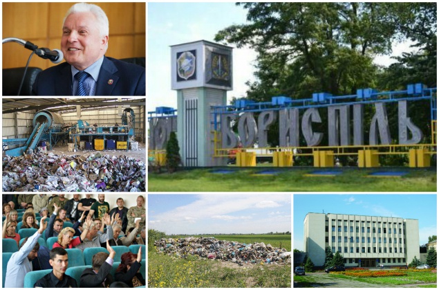 Обремененные российским бизнесом американцы займутся мусором в Борисполе
