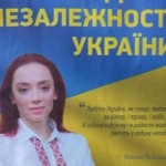 В Белой Церкви депутат горсовета перепутала украинских поэтов