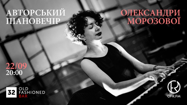 Украинская пианистка исполнит классическую музыку на Воздвиженке