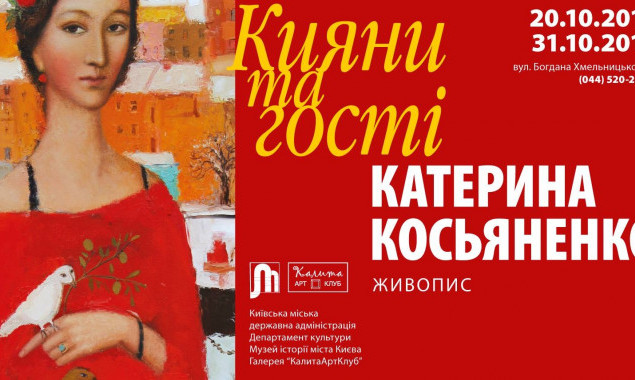 Украинская художница расскажет о Киеве при помощи живописи