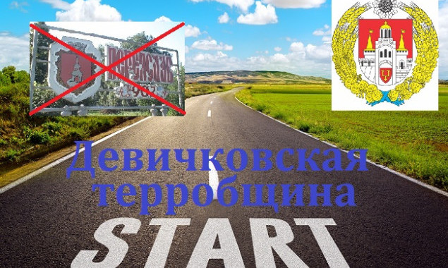 Проект “Децентрализация”: Села Переяслав-Хмельницкого района отказались примкнуть к городу