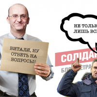Вместо Кличко “Солидарность“ подсунула Киевсовету для ”часа вопросов” всю КГГА