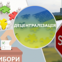 Проект “Децентрализация”: Ржищевская терробщина может стать проблемой для Кагарлыкского района