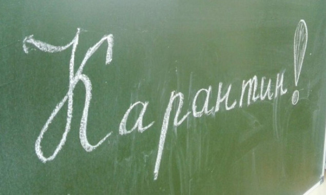 Петиция о закрытии школ Киева на карантин из-за гриппа принята к рассмотрению