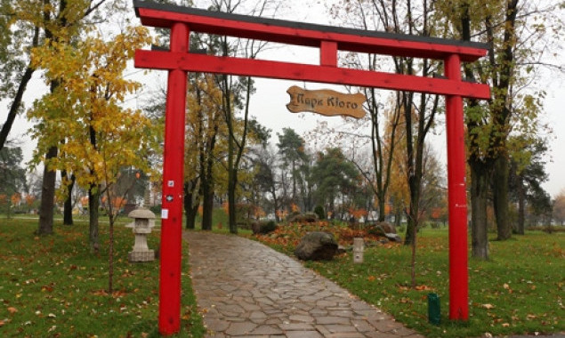 В Киевсовете хотят объявить парк “Киото” парком-памятником садово-паркового искусства