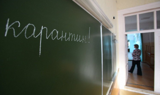 В Бориспольском районе на карантин закрыли все школы и детсады