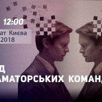 FREUD HOUSE club приглашает на Чемпионат Киева по шахматам среди аматорских команд