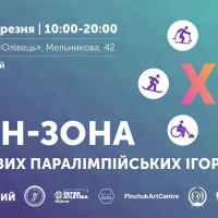 В Киеве поддержат Паралимпийские Игры специальной фан-зоной