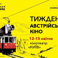 Фестиваль “Неделя австрийского кино” 2018 объявляет программу