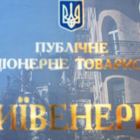Состояние имущества столичного ТЭК оценит компания Сергея Пузенко