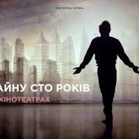 В Киеве покажут постановку Лондонского Королевского балета