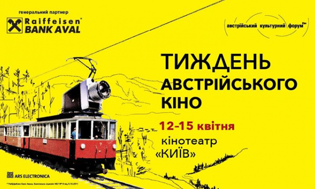 Фестиваль “Неделя австрийского кино” 2018 объявляет программу