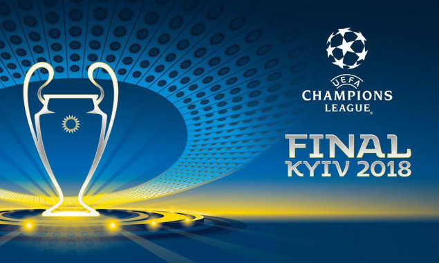 КГГА выделило 25 млн гривен ФФУ на организацию финала Лиги Чемпионов УЕФА