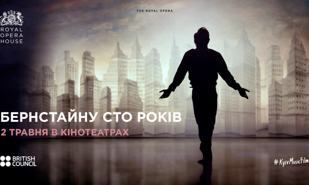 В Киеве покажут постановку Лондонского Королевского балета