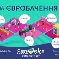 В Киеве будет работать фан-зона Евровидения 2018