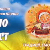 В Киеве пройдет первый Этнофестиваль