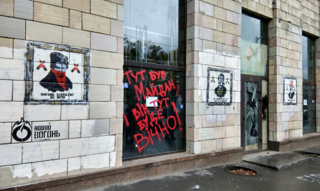 В Киеве снова испортили граффити “Иконы Революции” (видео)