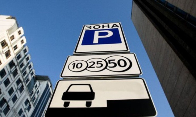 Парковочные талоны в Киеве начали продавать онлайн через систему ГИВЦ