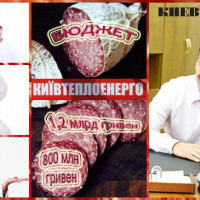 Тактика “салями”: Руководство КГГА настаивает, чтобы “Киевтеплоэнерго” жило за счет городского бюджета