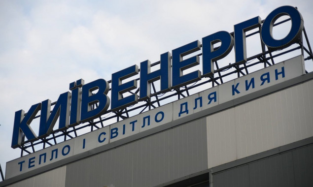 Долг “Киевэнерго” перед “Нафтогазом”: решение о правопреемстве ожидается в конце июля