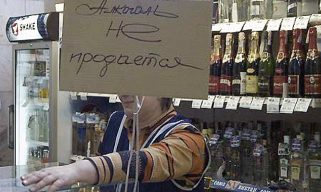 Киевсовет еще раз собирается ограничить продажу спиртного ночью