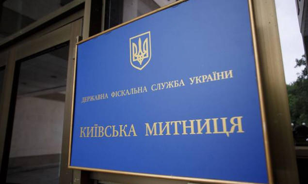 Киевская таможня за полгода перечислила в Госбюджет 24,5 млрд гривен