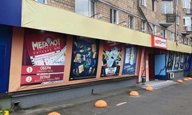 В Киеве начали борьбу с нелегальными лотереями