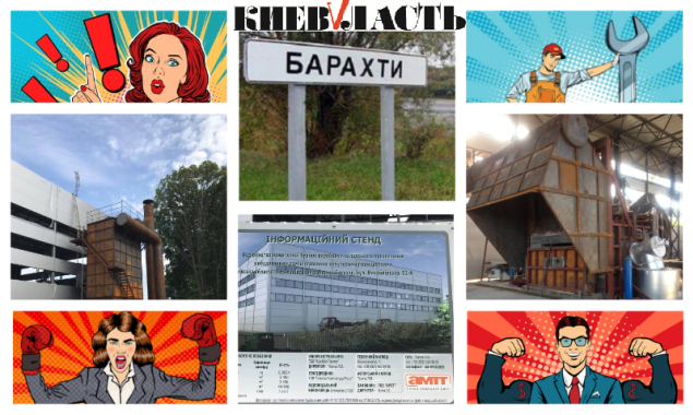 Закон большого бизнеса: жители Васильковщины ополчились на очередной алюминиевый завод