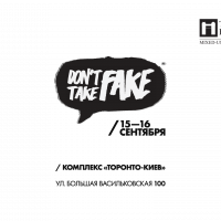 В Киеве пройдет восьмой фестиваль уличной культуры Don’t Take Fake