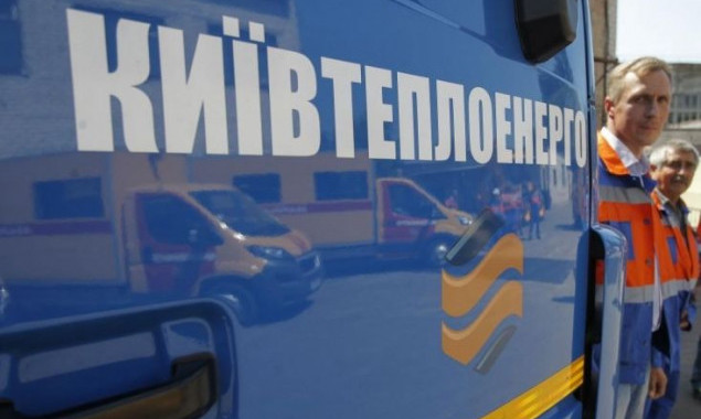 Апелляционный суд вынес решение о правопреемстве “Киевтеплоэнерго” долгов “Киевэнерго”