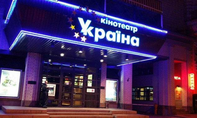 В Киеве закрывается кинотеатр “Украина” - соцсети