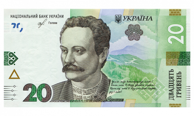 С сегодняшнего дня введена в оборот новая банкнота номиналом 20 гривен (видео)
