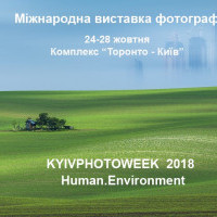 В комплексе “Торонто” пройдет международная выставка фотографии Kyiv Photo Week 2018
