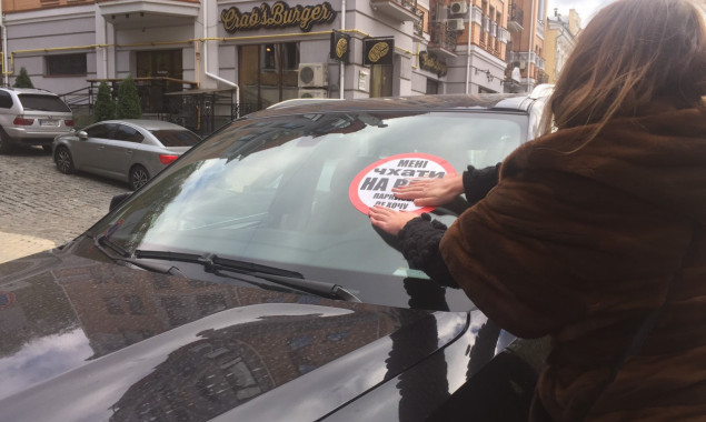 Активисты объявили бессрочную акцию протеста против нарушителей правил парковки на Воздвиженке в Киеве (фото)