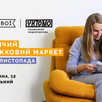 В Киеве впервые пройдет Детский книжный маркет от Всі. Свої