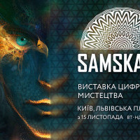 В столице продемонстрируют всемирно известный выставочный проект “Samskara”