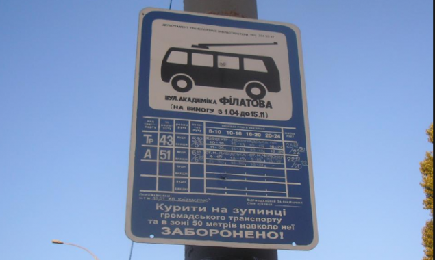 На бульваре Дружбы Народов в Киеве временно отменена остановка троллейбусов и автобуса