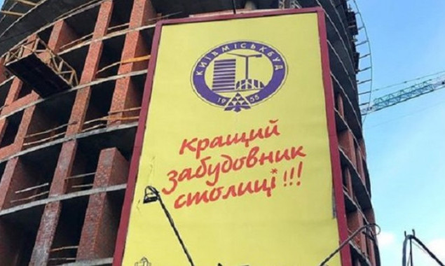 “Киевгорстрой” в ТОП-20 лучших работодателей Украины
