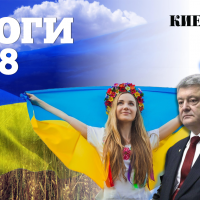 Украинцы считают ситуацию в стране напряженной и хотят сильной руки - результаты соцопроса