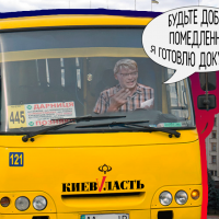 Перевозчики Киевщины просят КОГА отменить конкурс на их маршруты