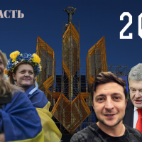 Портреты регионов: какой украинцы видят свою страну по итогам 2018 года - результаты соцопроса