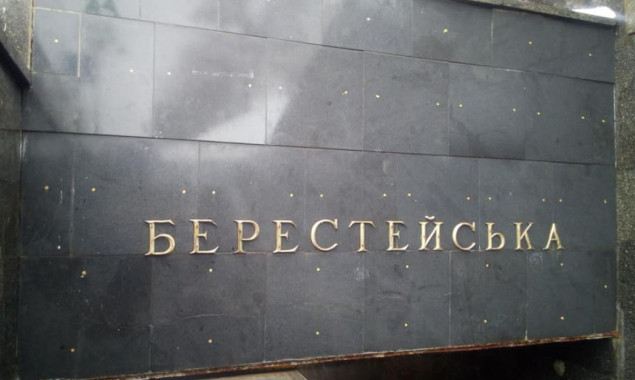 На киевской станции метро “Берестейская” облицовочную плитку прибили дюбелями (фото)